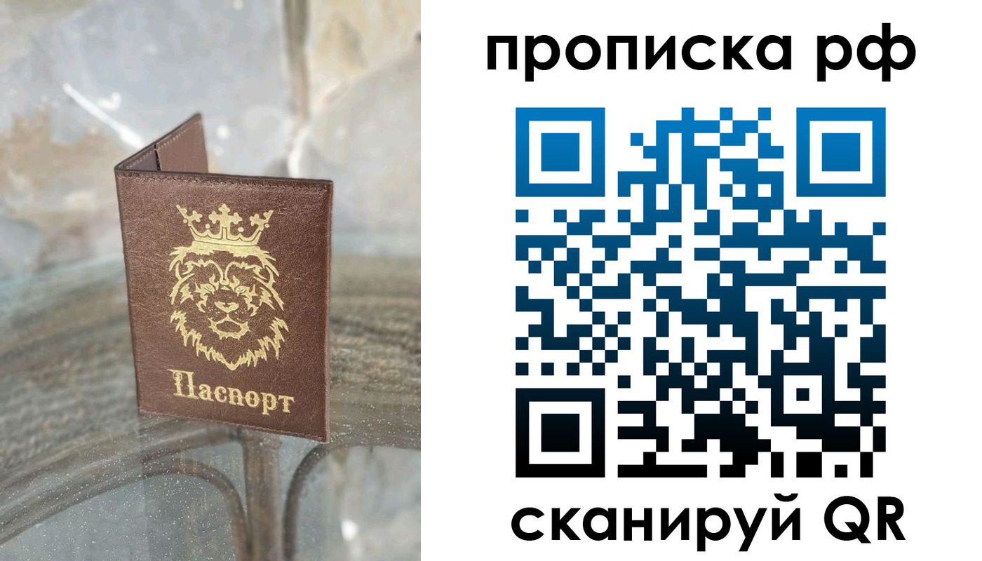 прописка ребенка в Вольске