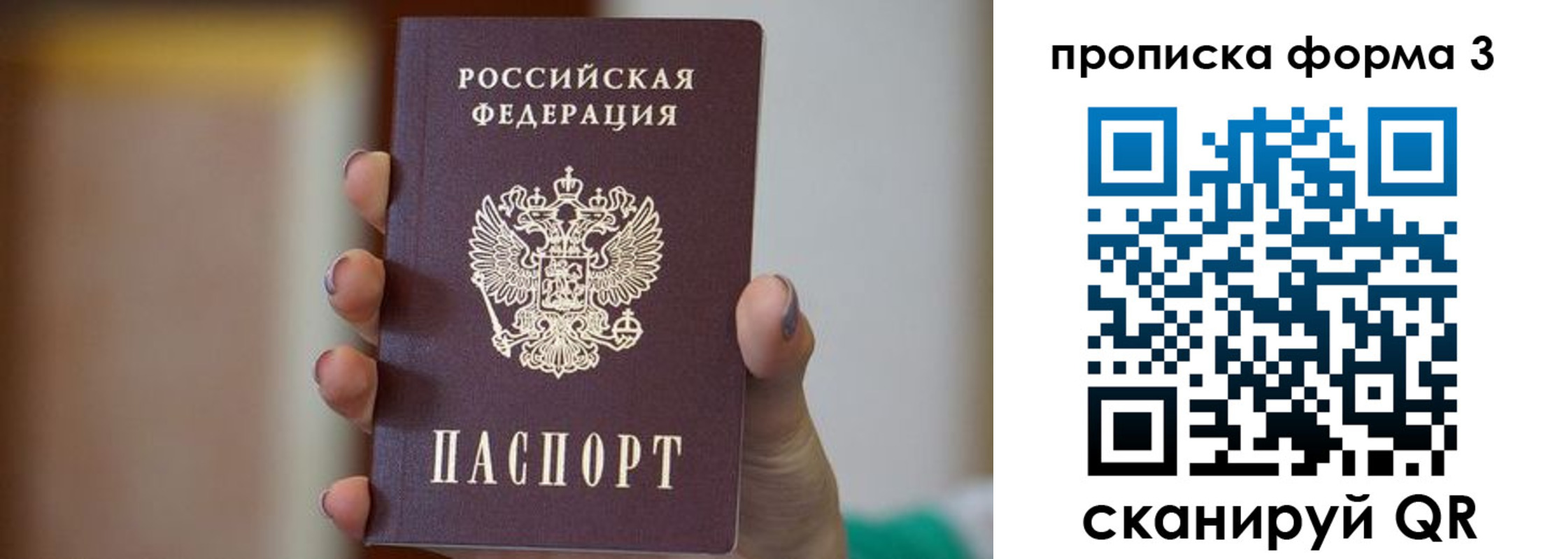 временная прописка в Вольске