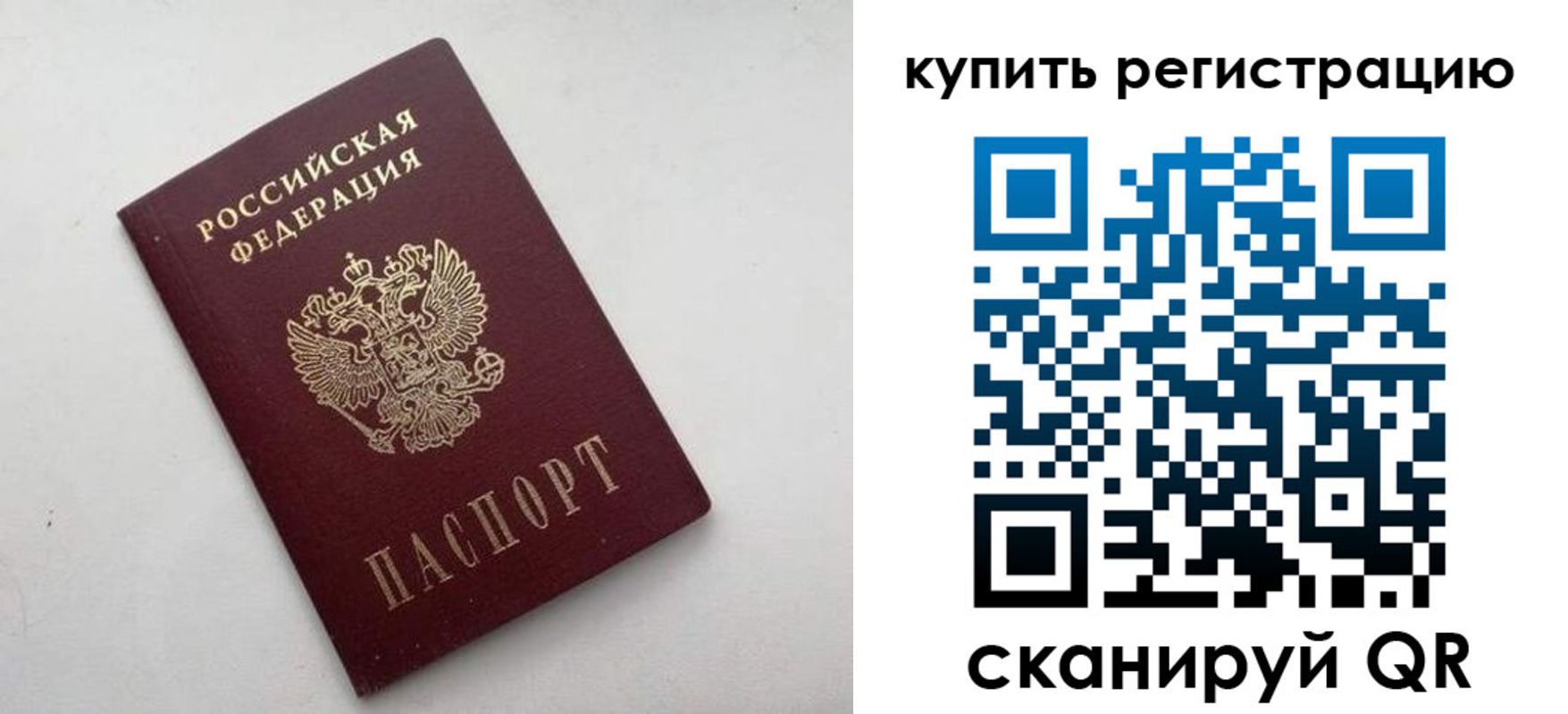 временная регистрация 2025 в Вольске