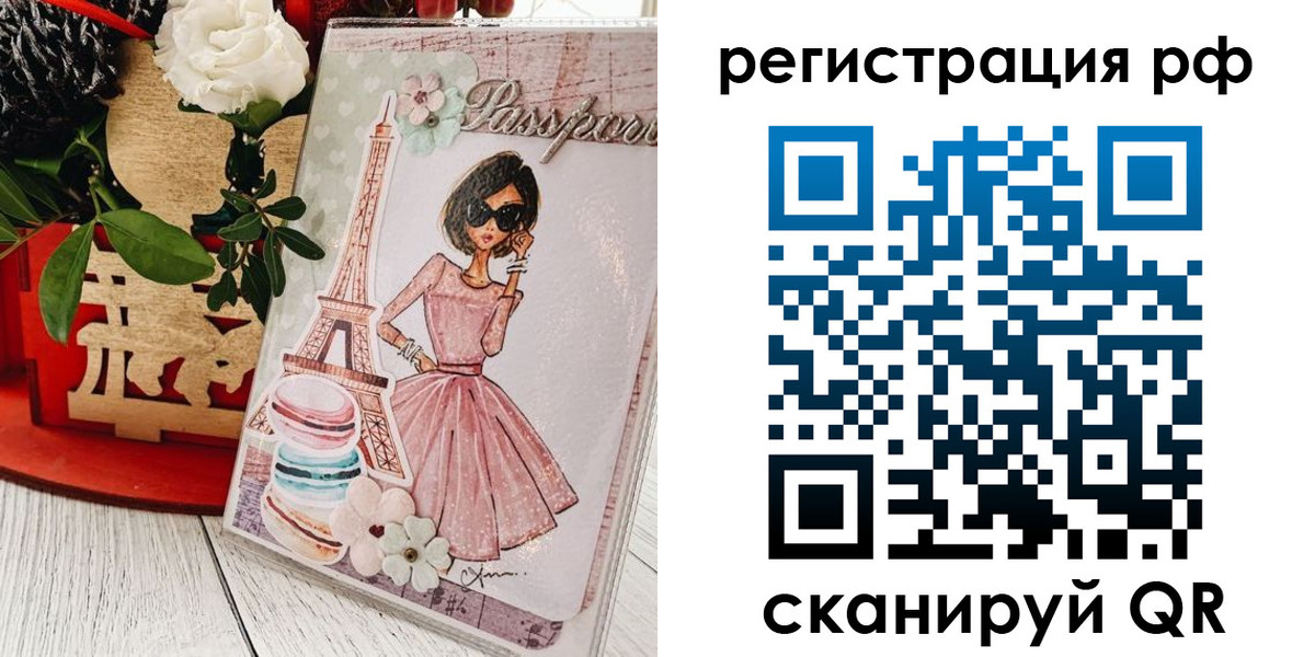 временная регистрация гарантия в Вольске
